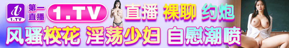 第一直播