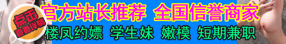 楼凤